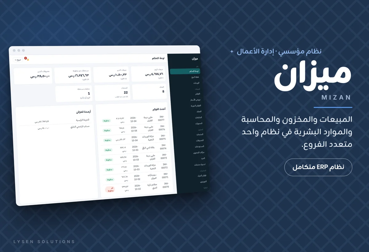 ميزان